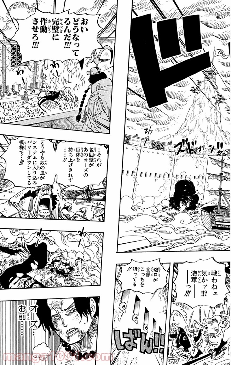 ワンピース 第564話 - Page 15