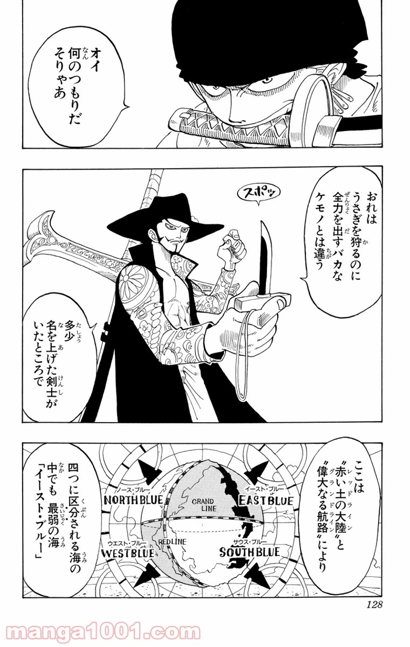 ワンピース 第51話 - Page 4