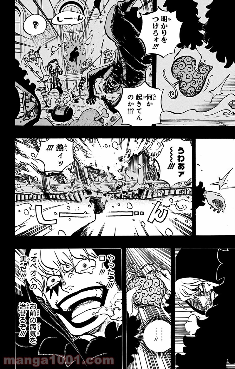 ワンピース 第765話 - Page 16