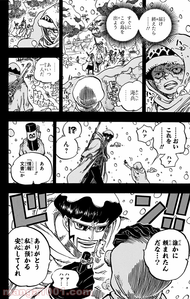 ワンピース 第766話 - Page 8