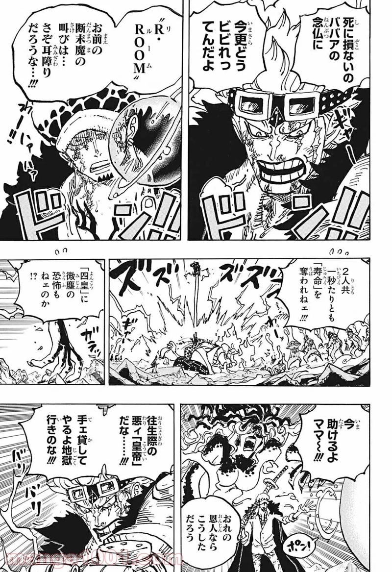 ワンピース 第1040話 - Page 5