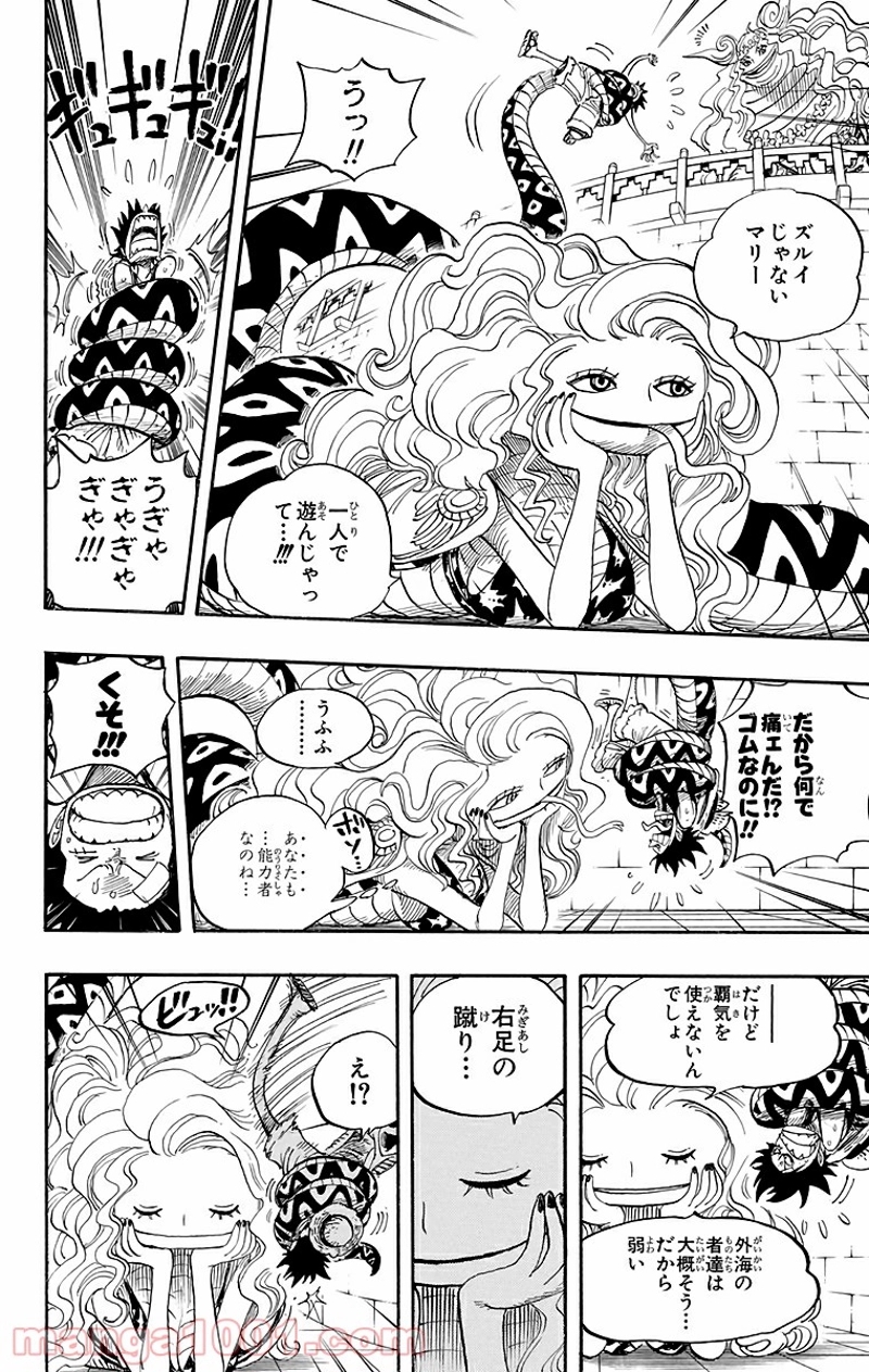 ワンピース 第519話 - Page 10