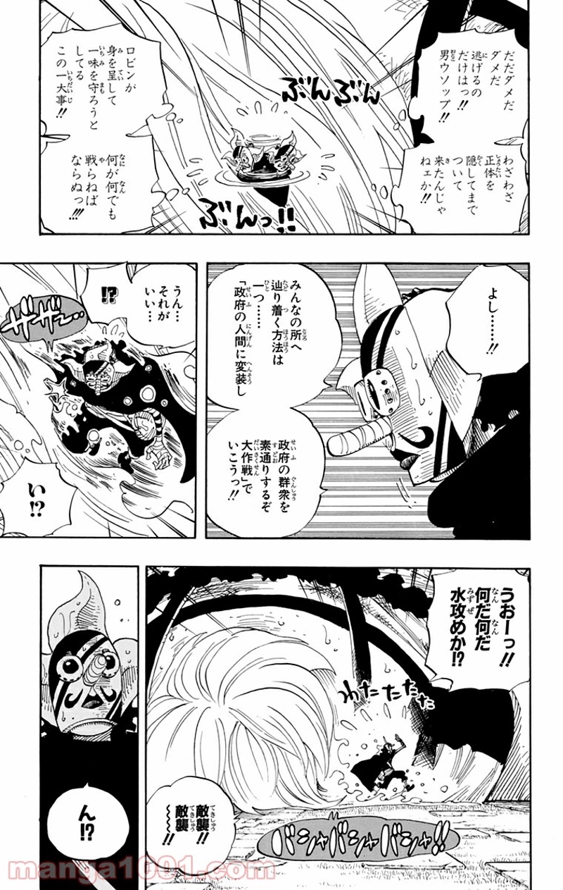 ワンピース 第384話 - Page 3