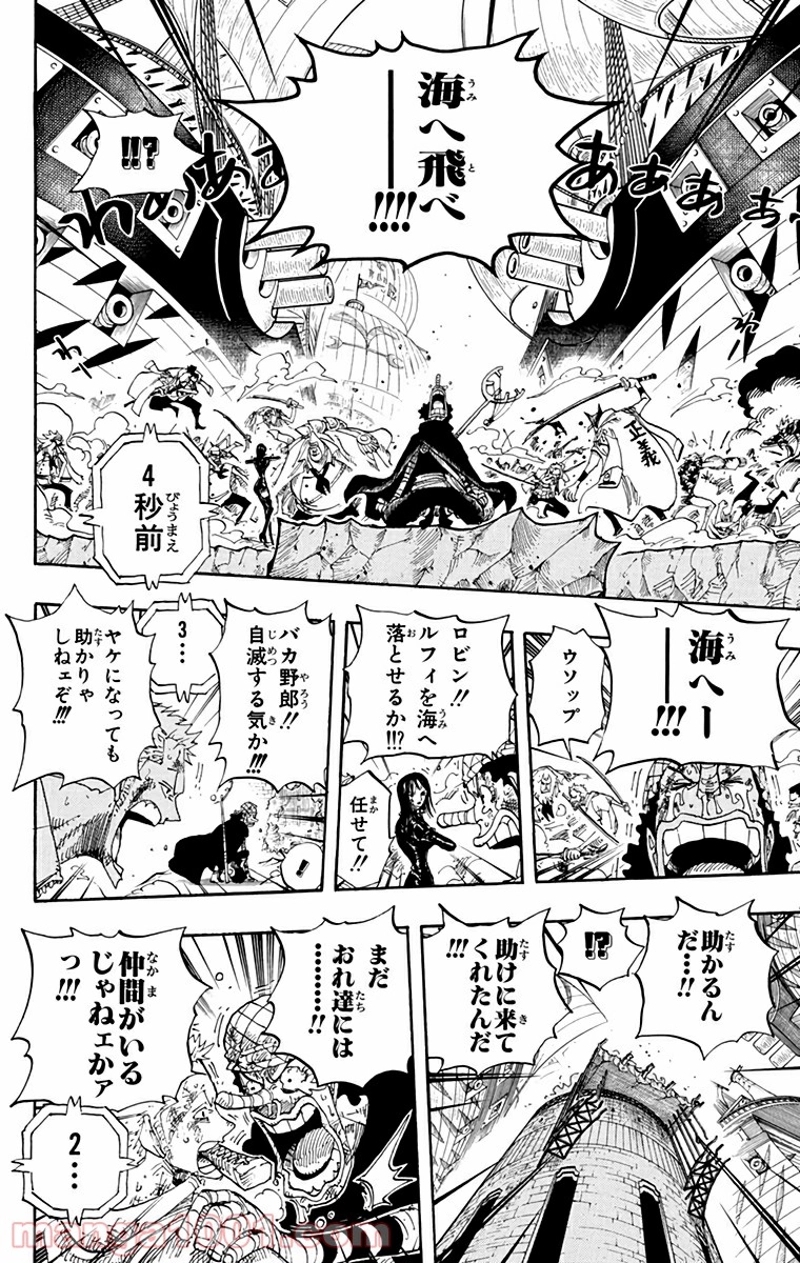 ワンピース 第428話 - Page 16