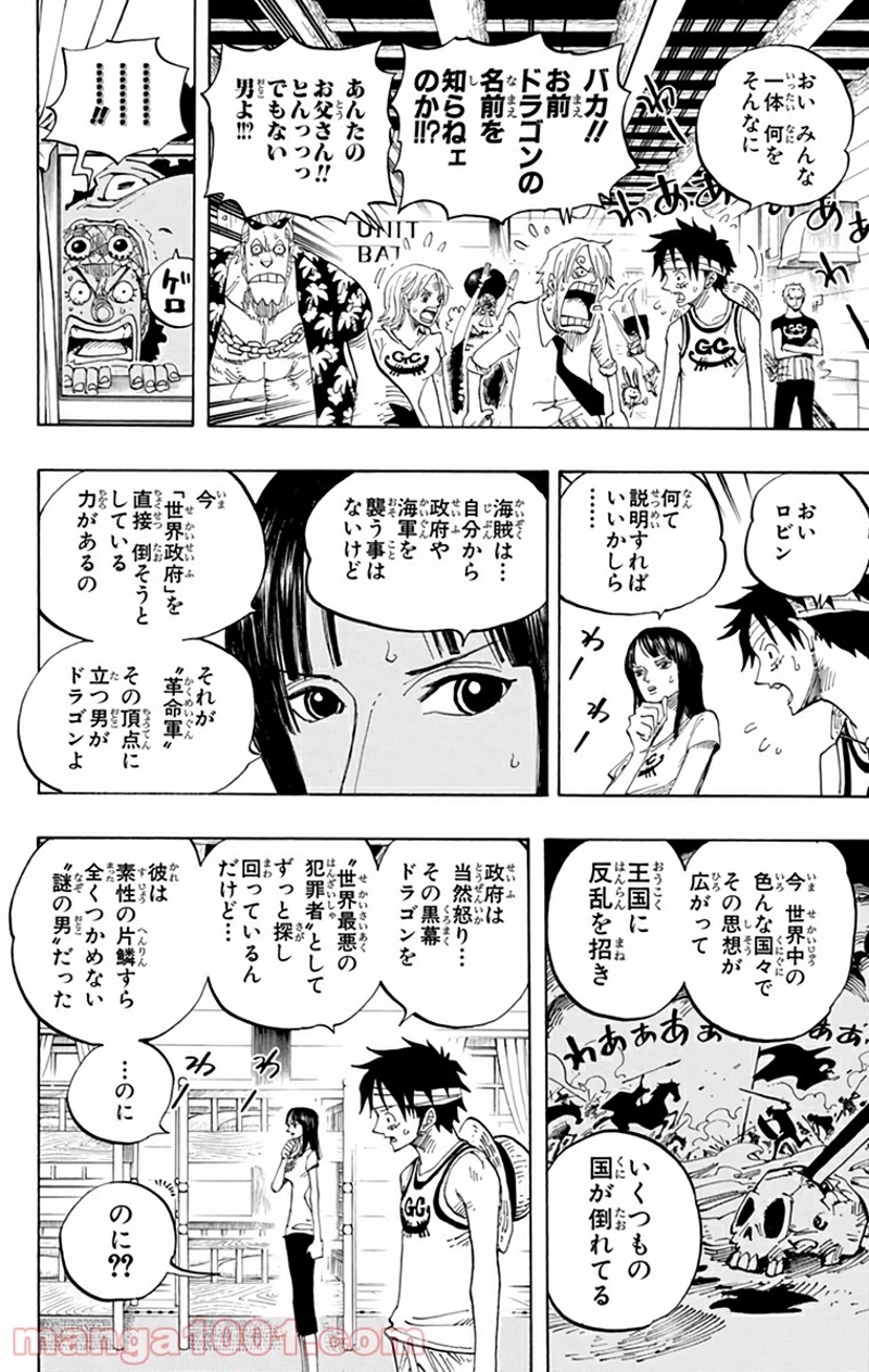 ワンピース 第432話 - Page 18