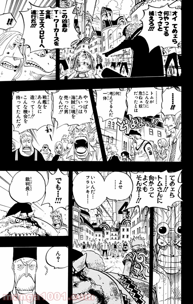 ワンピース 第357話 - Page 8