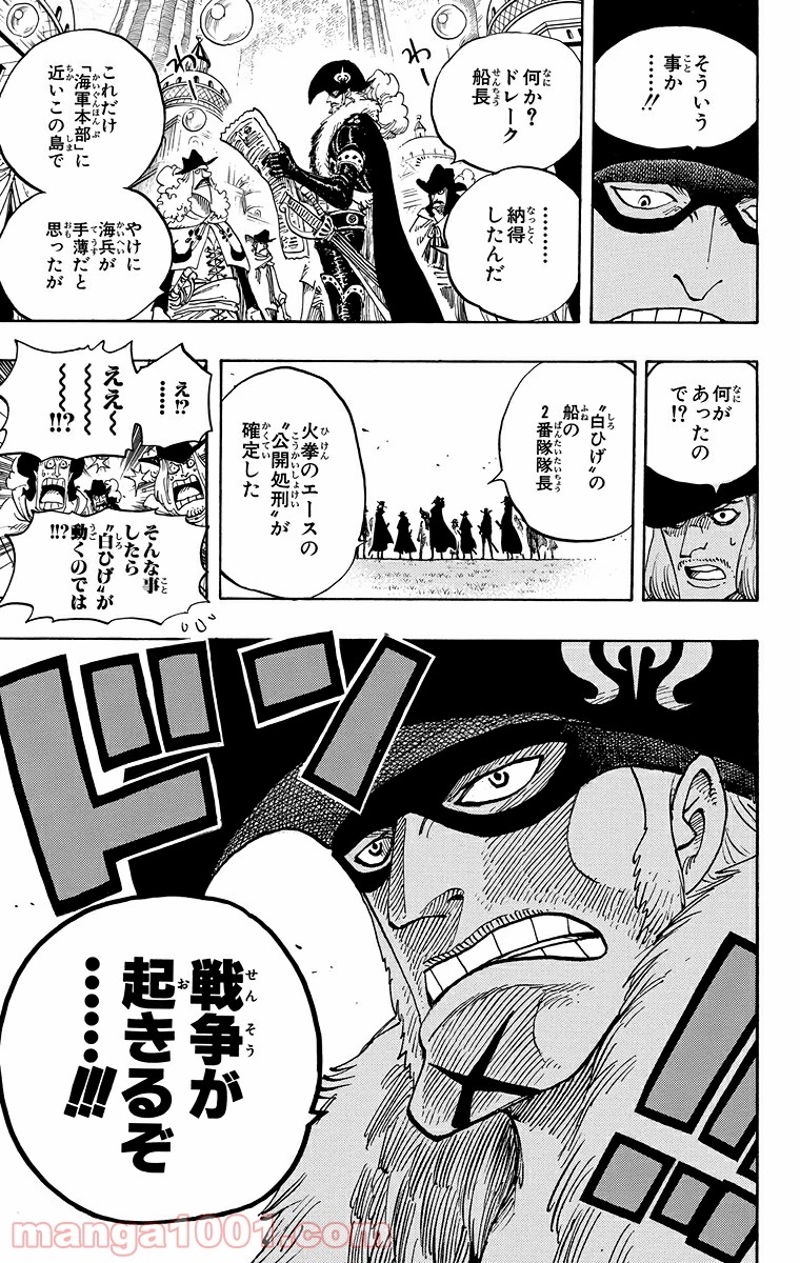 ワンピース 第501話 - Page 19