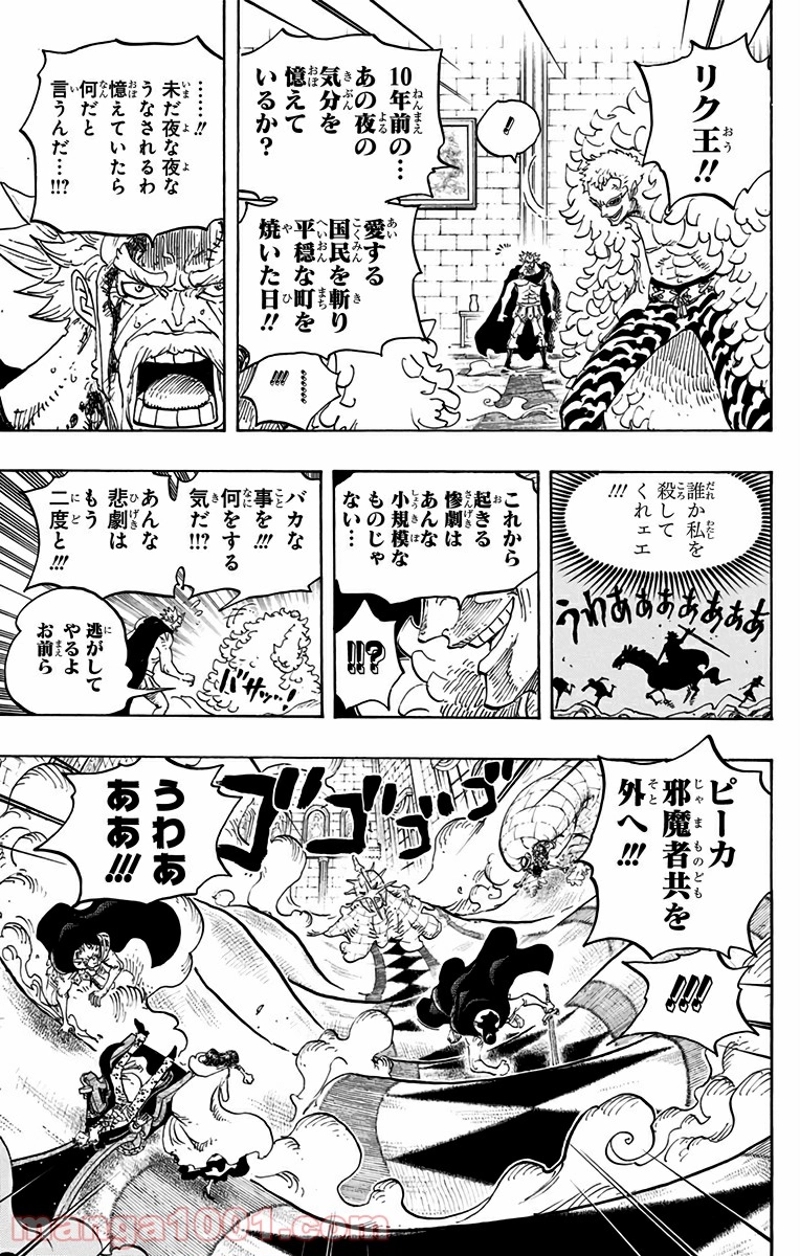 ワンピース 第745話 - Page 11