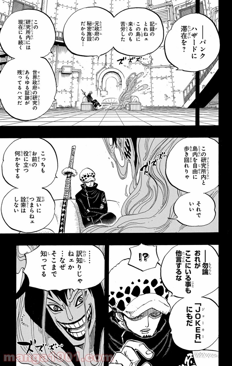 ワンピース 第666話 - Page 5