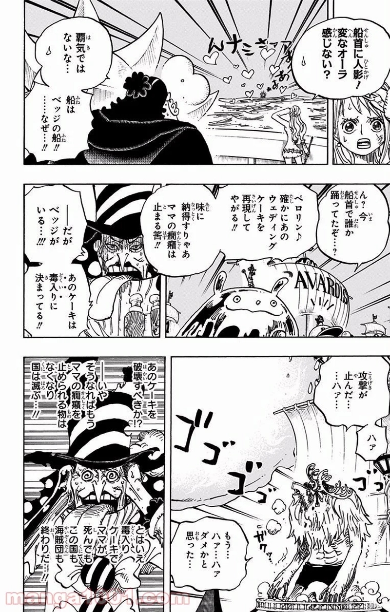 ワンピース 第892話 - Page 4