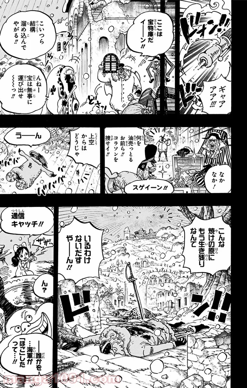 ワンピース 第767話 - Page 5
