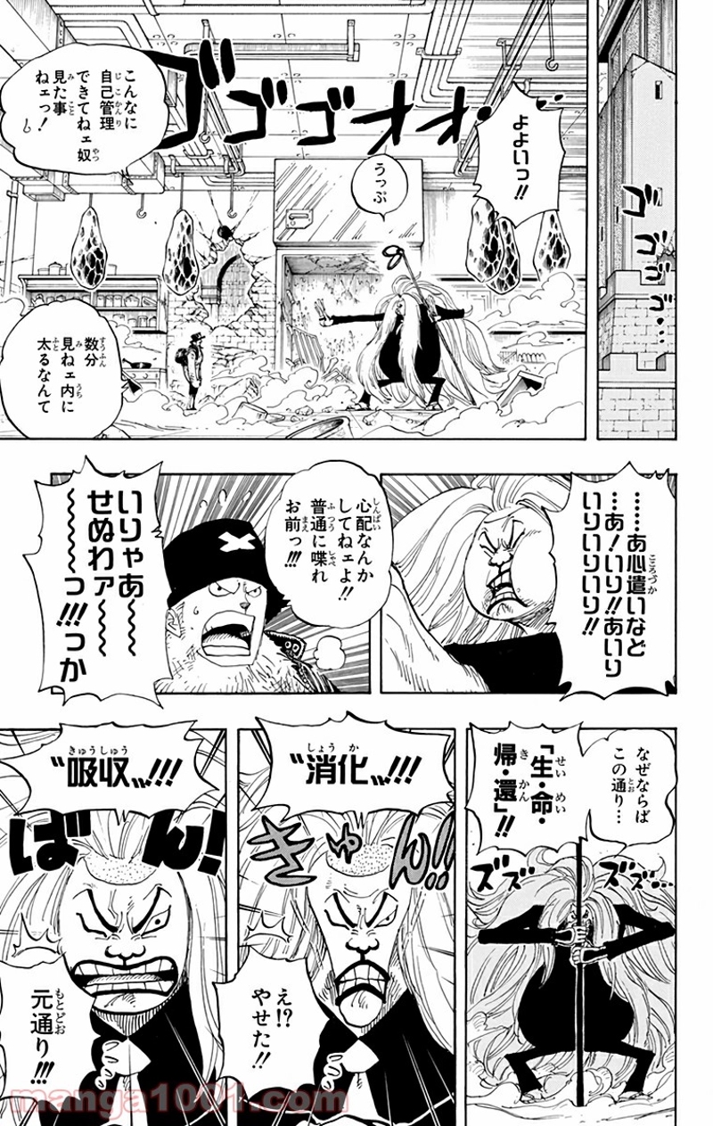 ワンピース 第406話 - Page 11