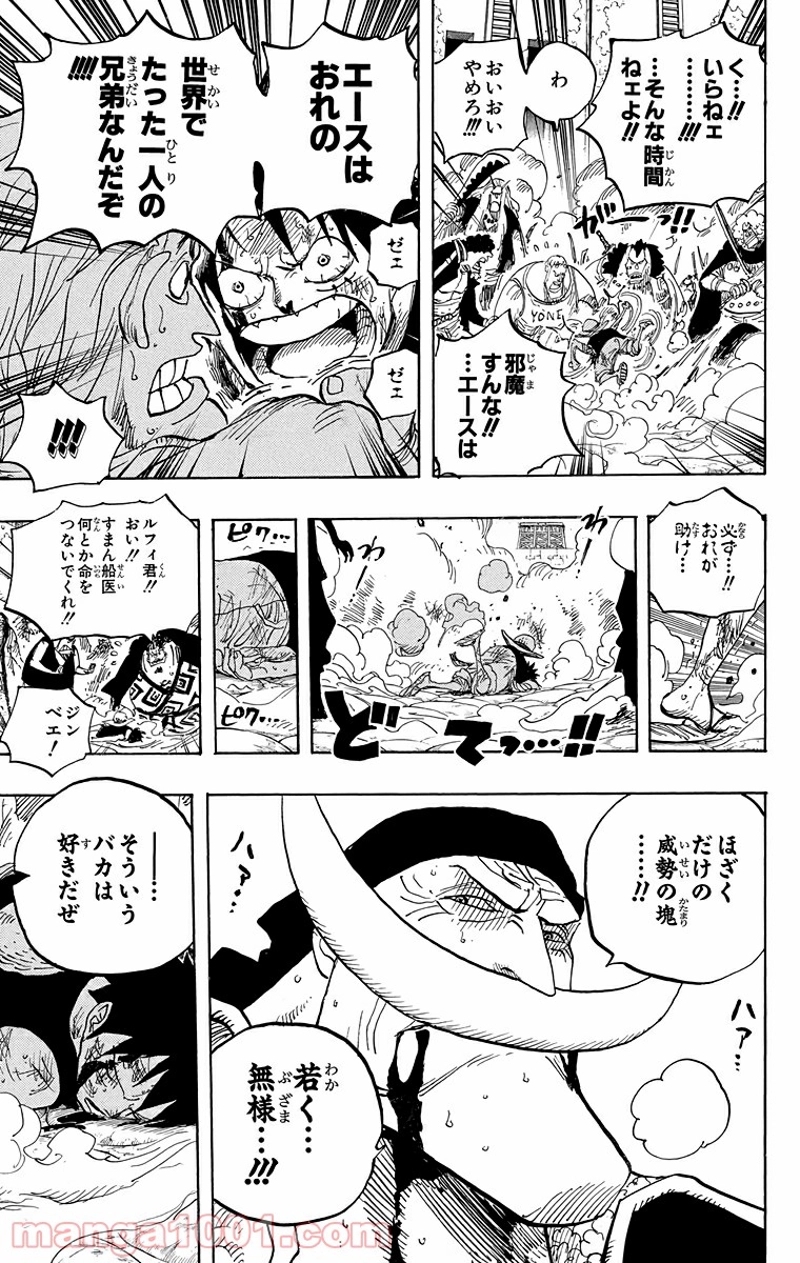 ワンピース 第567話 - Page 13