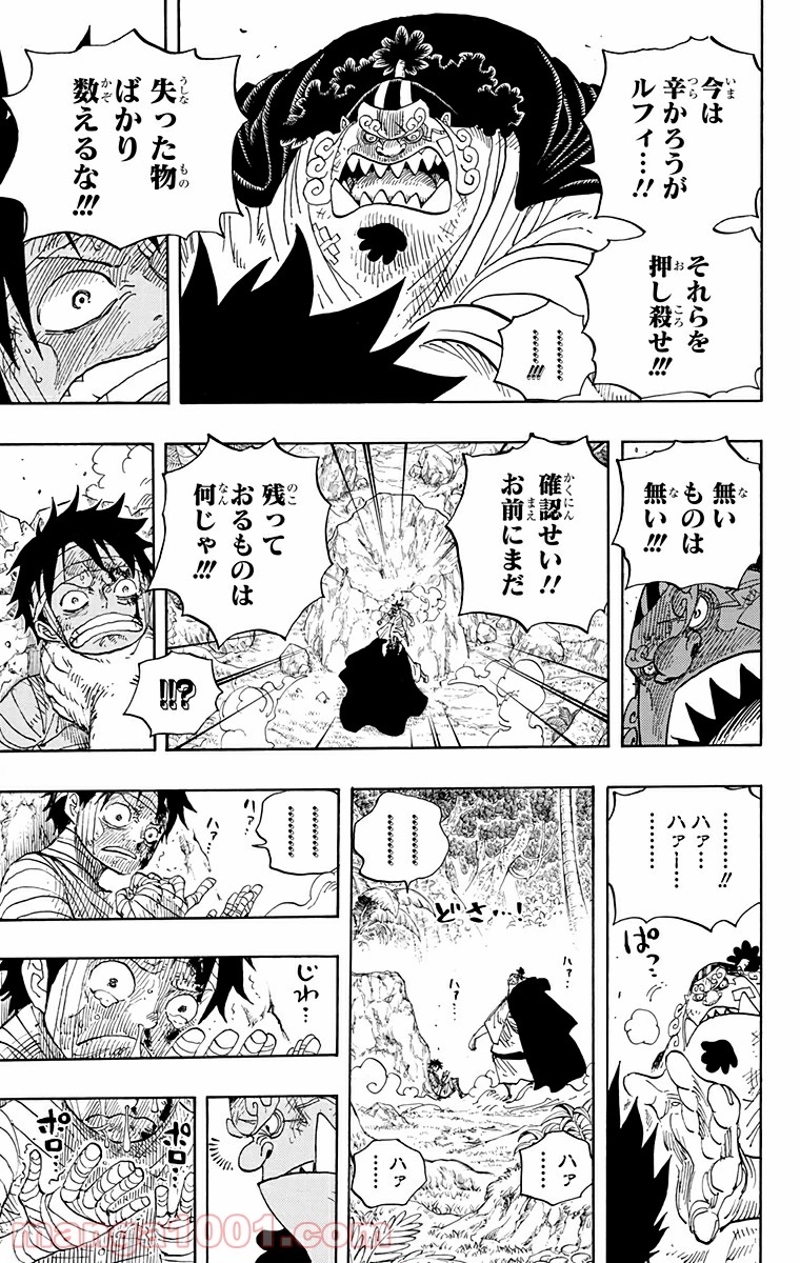 ワンピース 第590話 - Page 15