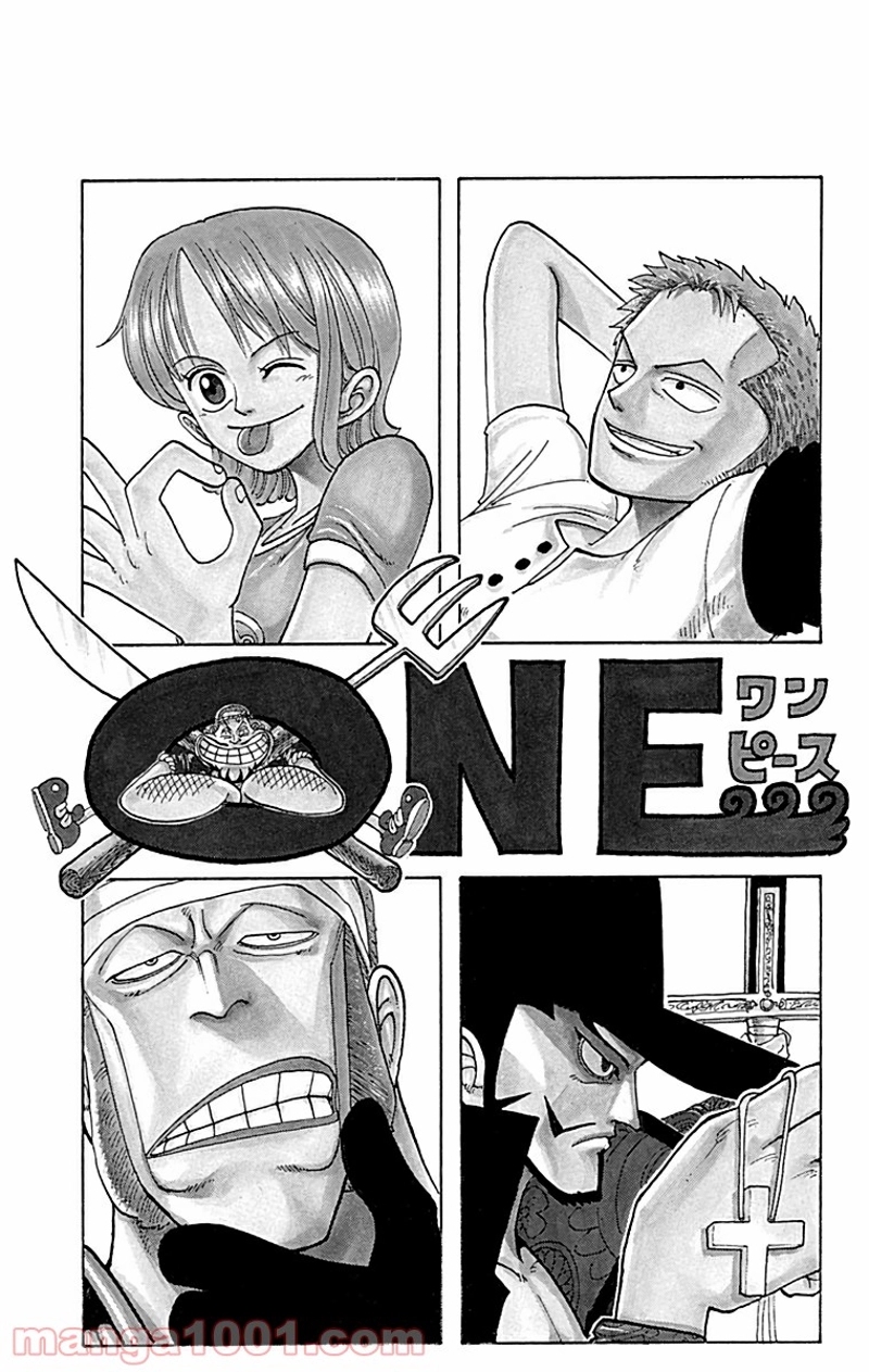 ワンピース 第52話 - Page 4