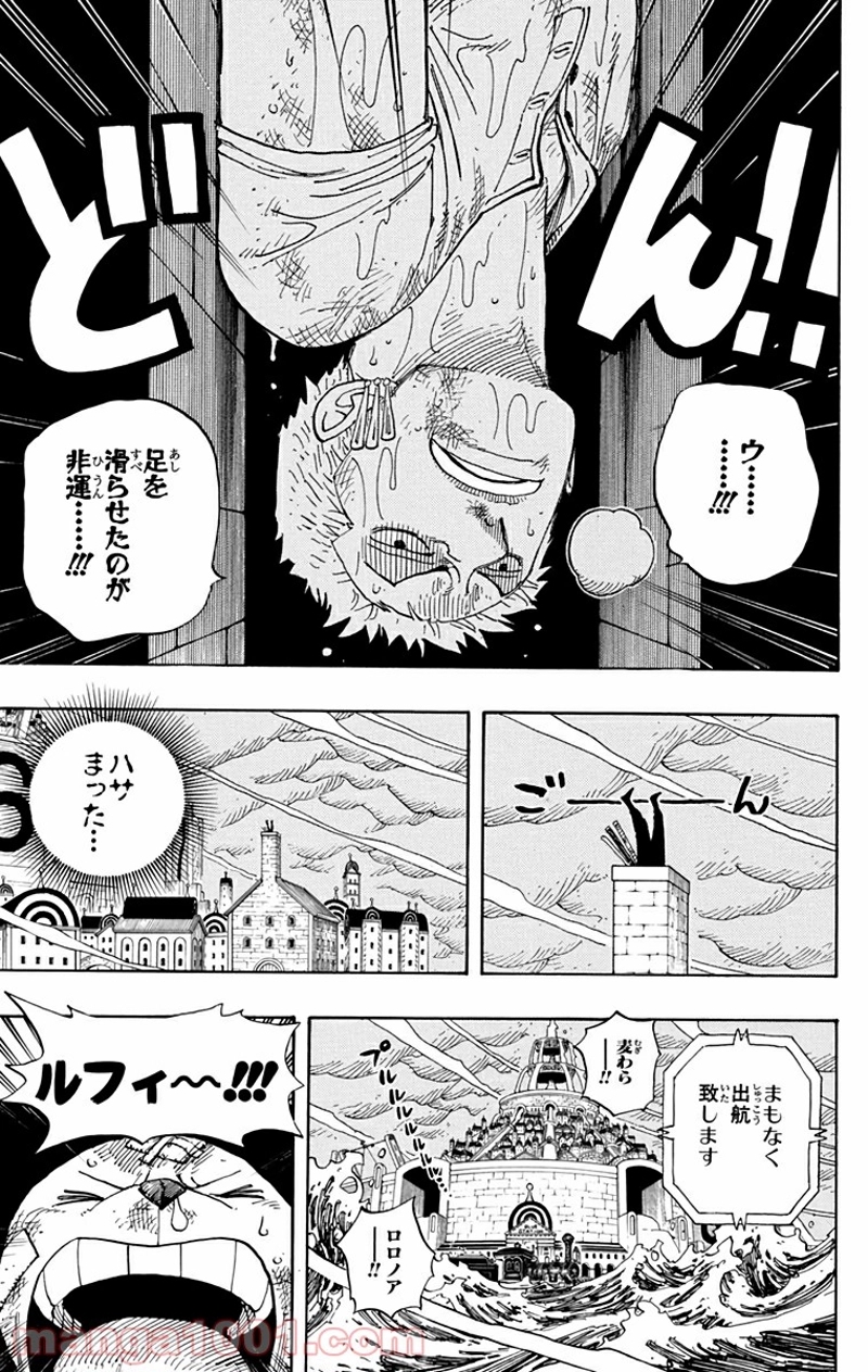 ワンピース 第360話 - Page 19