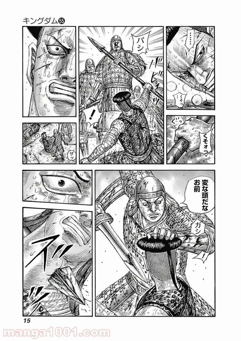 キングダム 第592話 - Page 14