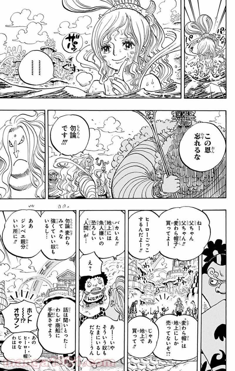 ワンピース 第653話 - Page 15