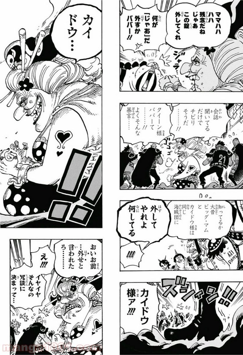 ワンピース 第951話 - Page 16