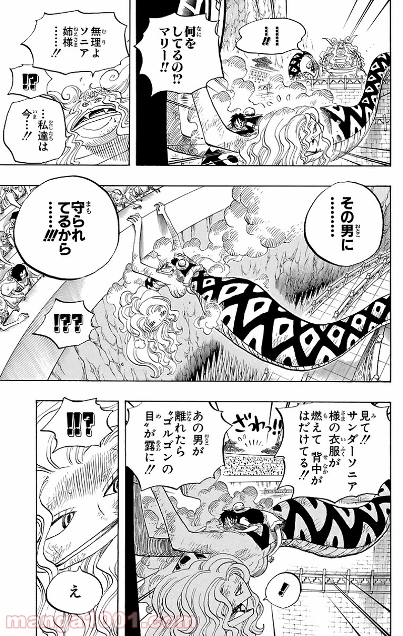 ワンピース 第520話 - Page 18