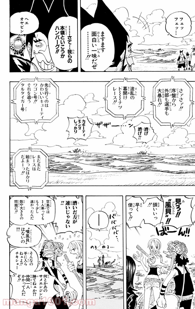 ワンピース 第307話 - Page 12
