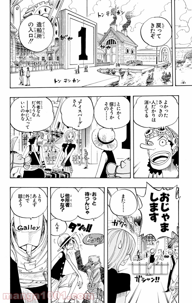 ワンピース 第325話 - Page 14