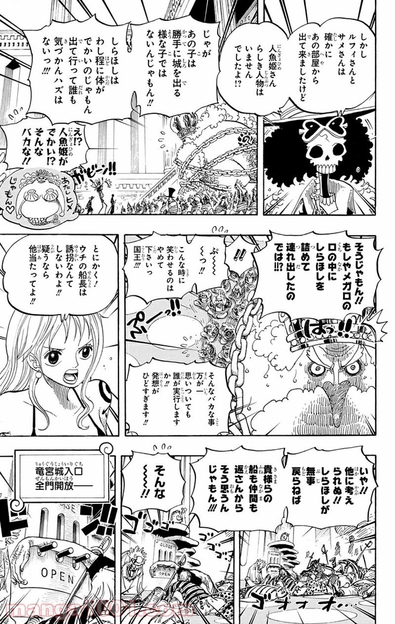 ワンピース 第616話 - Page 9