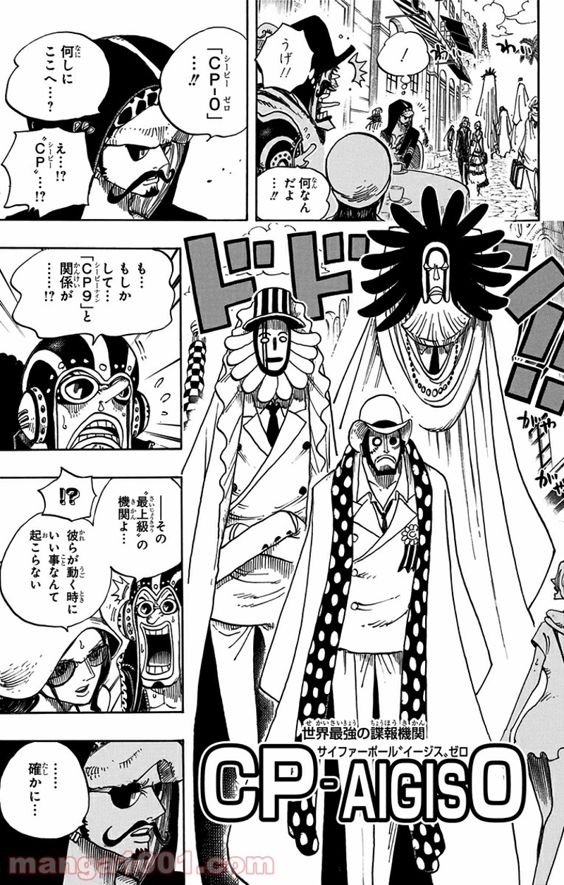 ワンピース 第705話 - Page 11