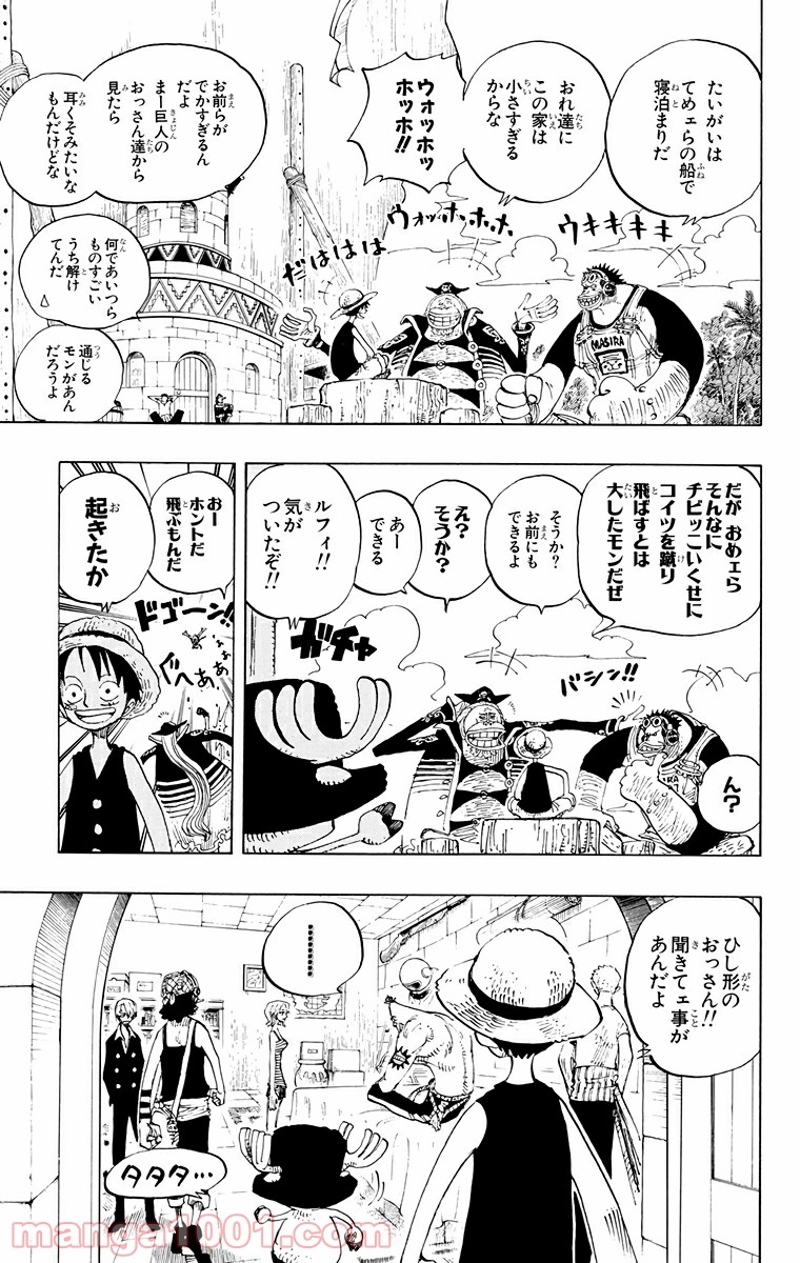 ワンピース 第228話 - Page 5