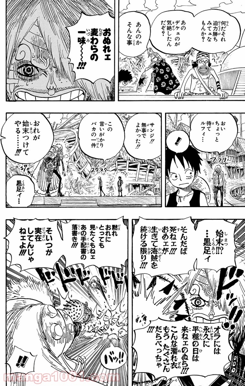 ワンピース 第495話 - Page 18