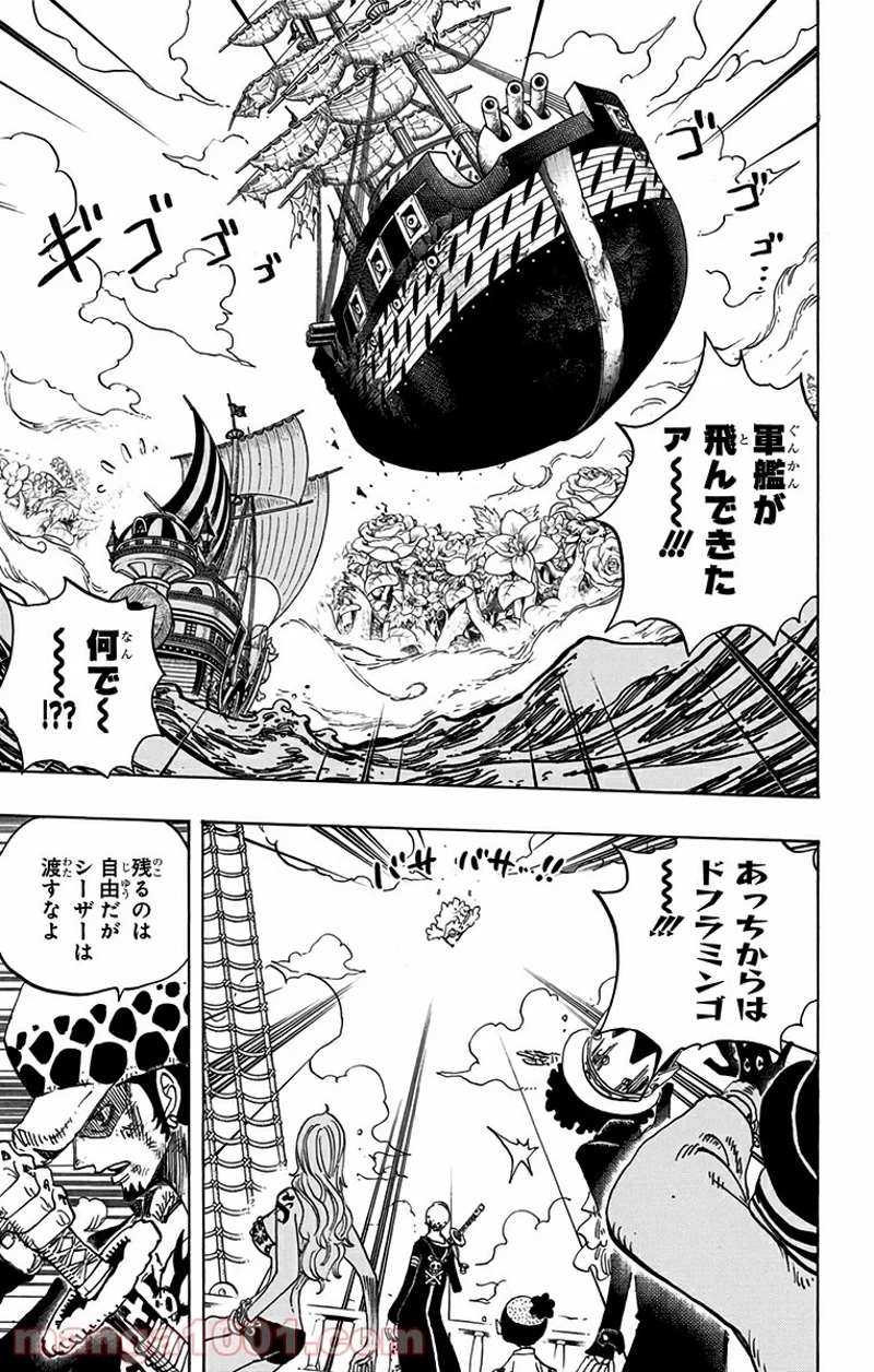 ワンピース 第724話 - Page 13