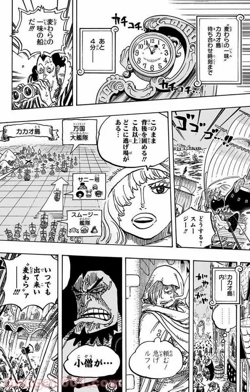 ワンピース 第897話 - Page 2