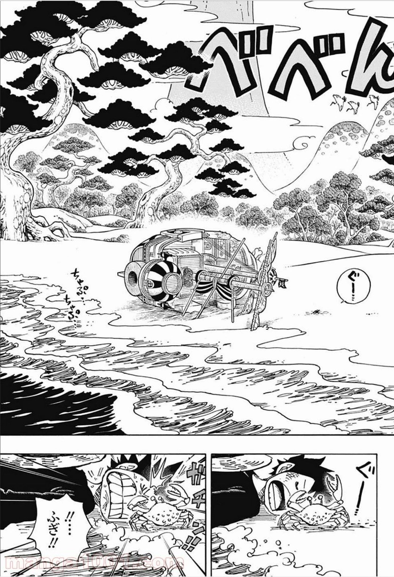 ワンピース 第910話 - Page 15