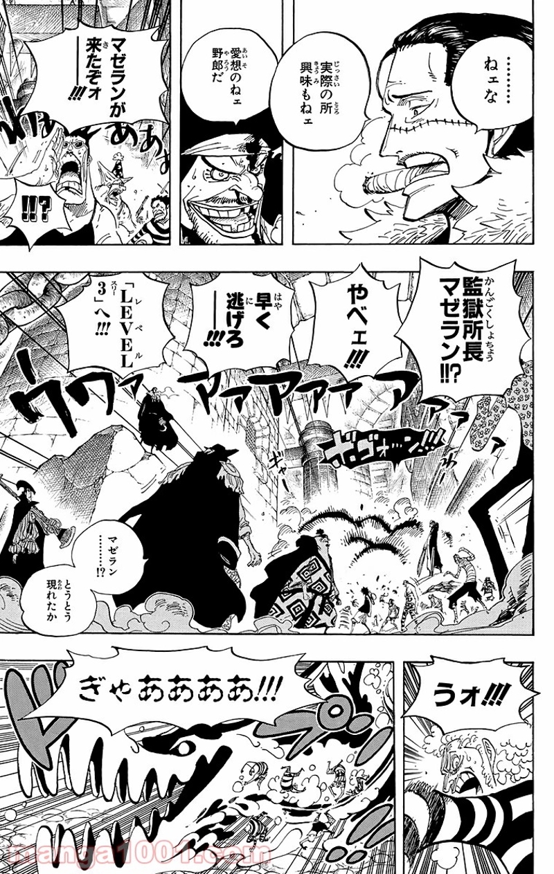 ワンピース 第544話 - Page 9