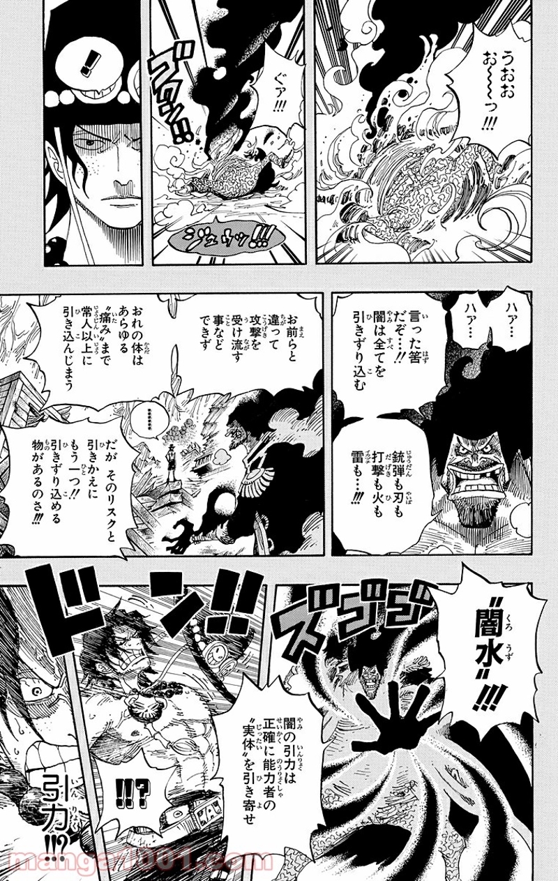 ワンピース 第441話 - Page 14