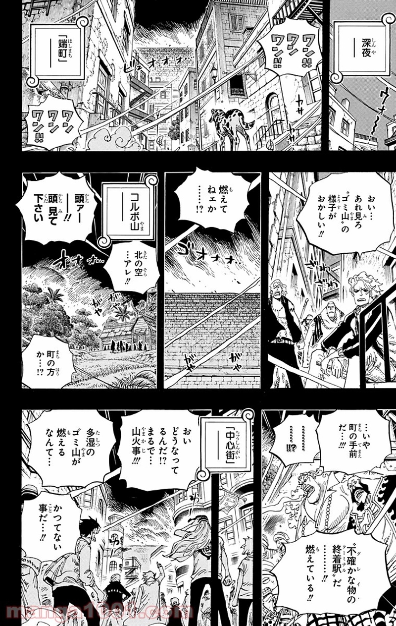 ワンピース 第586話 - Page 14