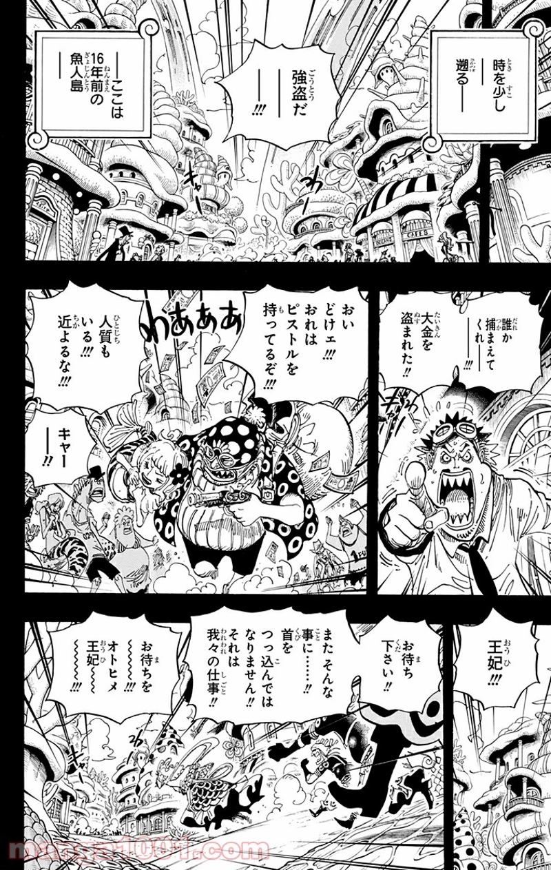 ワンピース 第621話 - Page 2