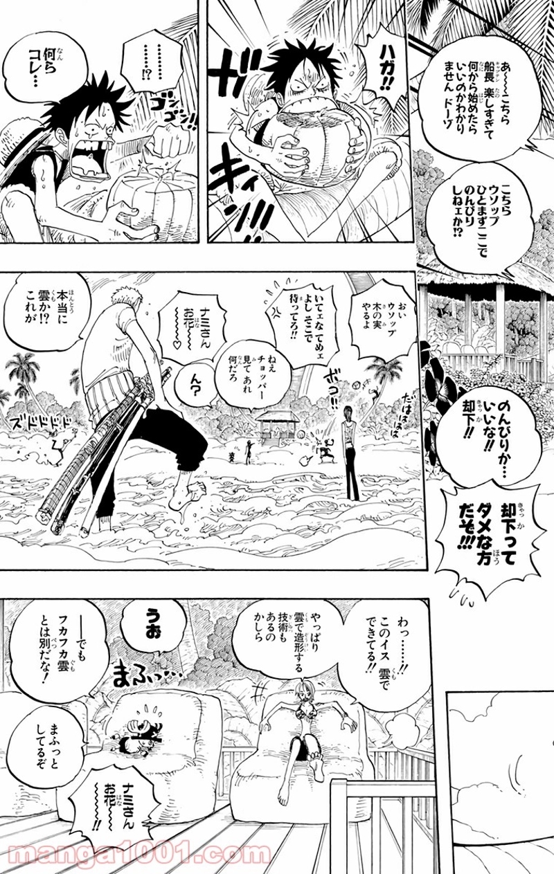 ワンピース 第239話 - Page 11