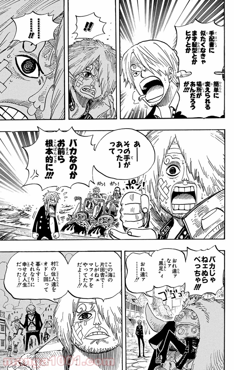 ワンピース 第495話 - Page 3