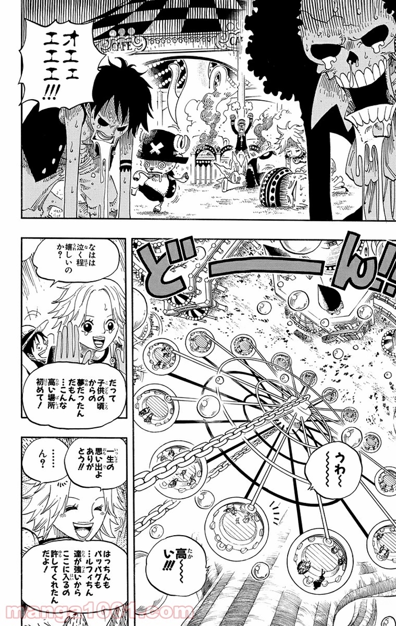 ワンピース 第499話 - Page 8