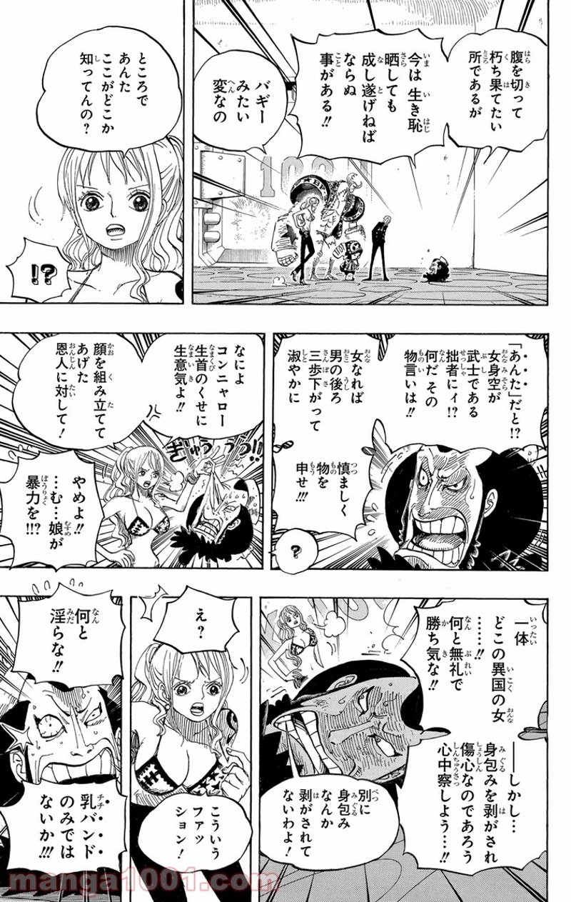 ワンピース 第657話 - Page 14