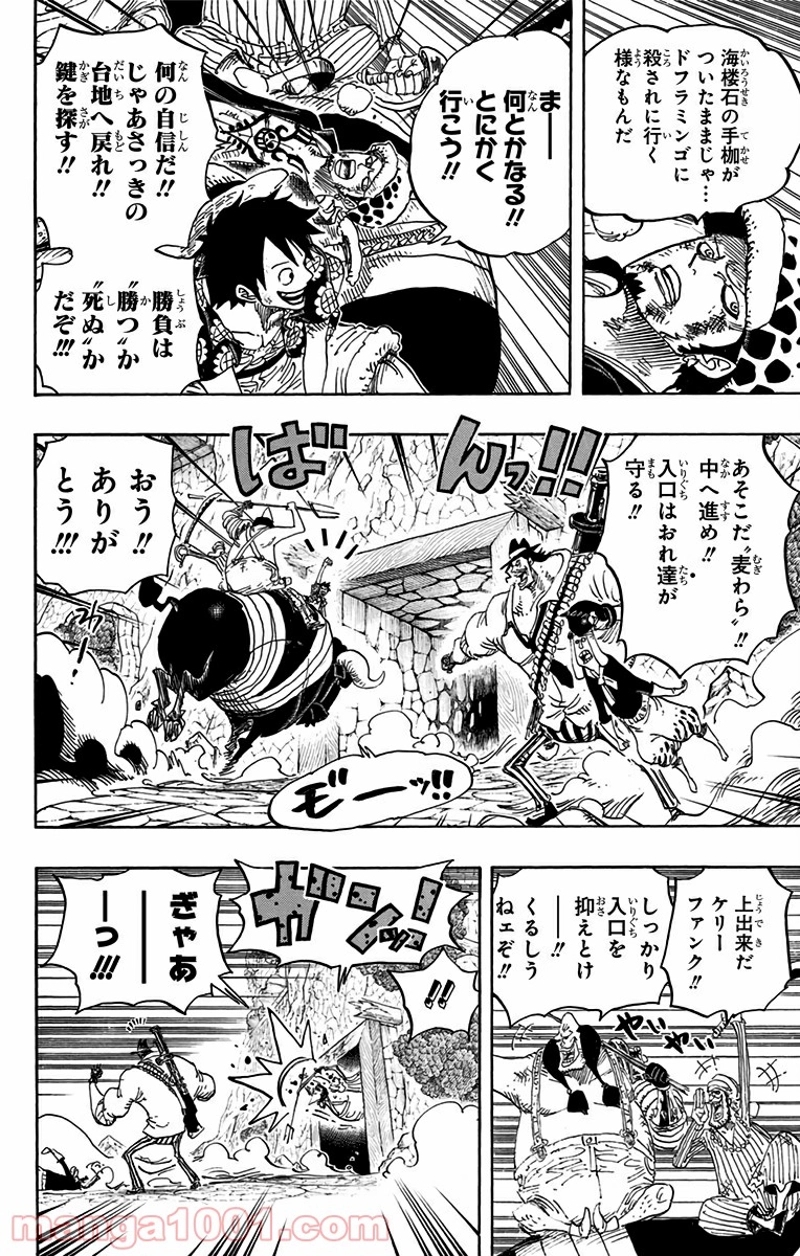 ワンピース 第751話 - Page 14