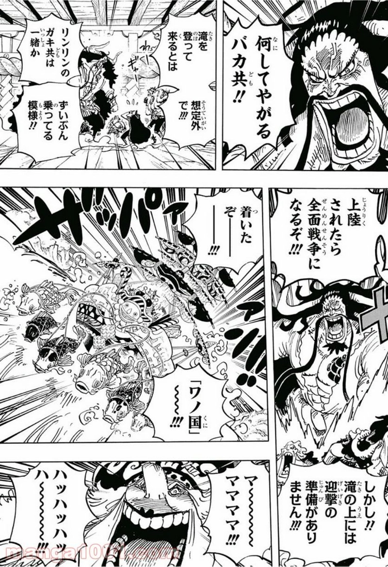 ワンピース 第930話 - Page 9