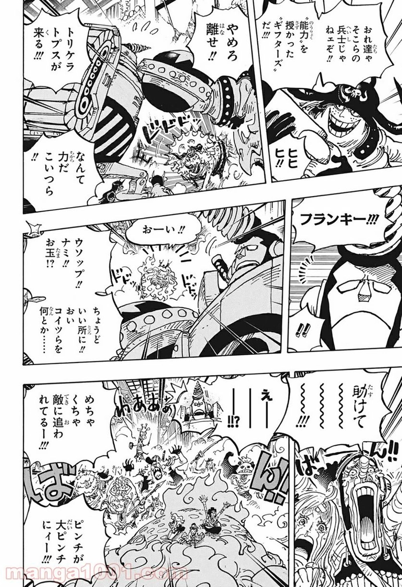 ワンピース 第1004話 - Page 8