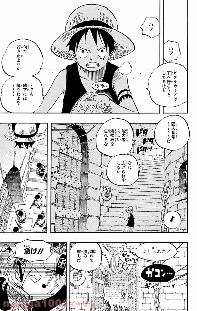 ワンピース 第526話 - Page 13