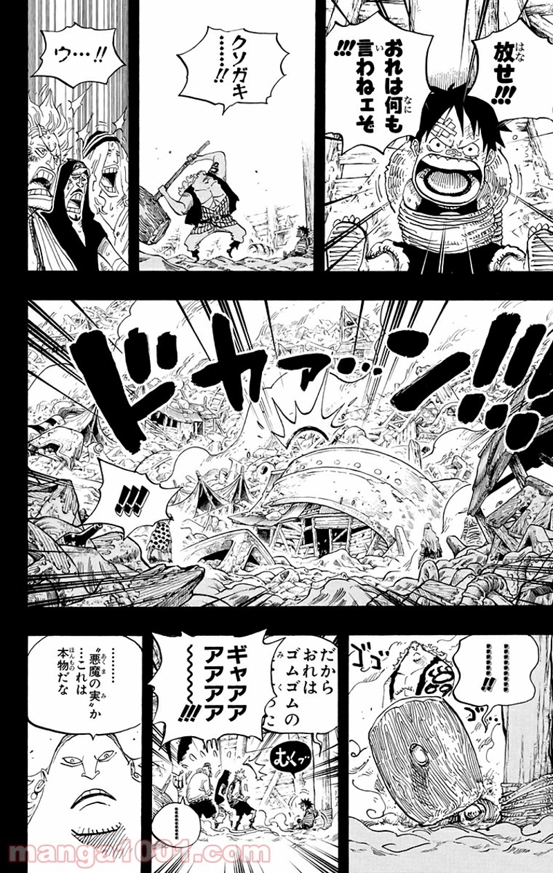 ワンピース 第584話 - Page 2