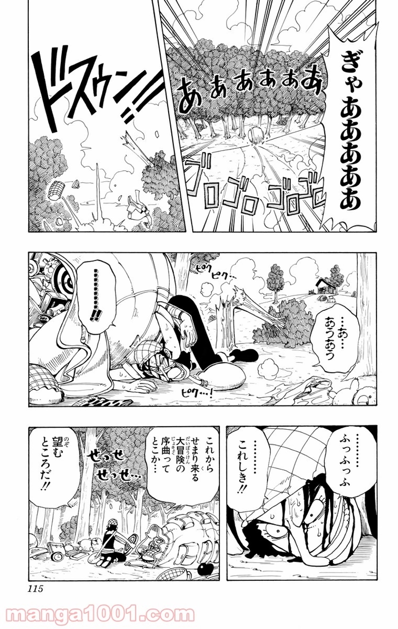 ワンピース 第41話 - Page 6