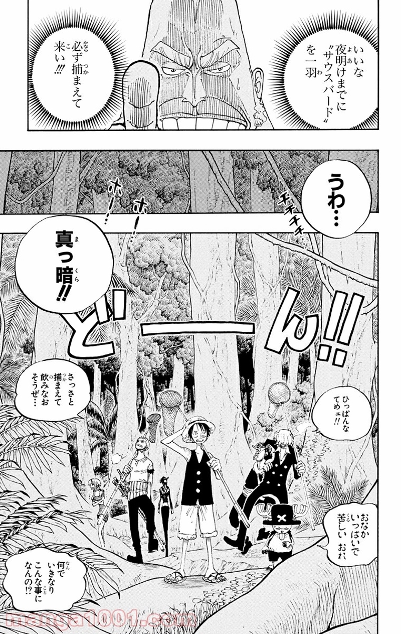 ワンピース 第230話 - Page 9