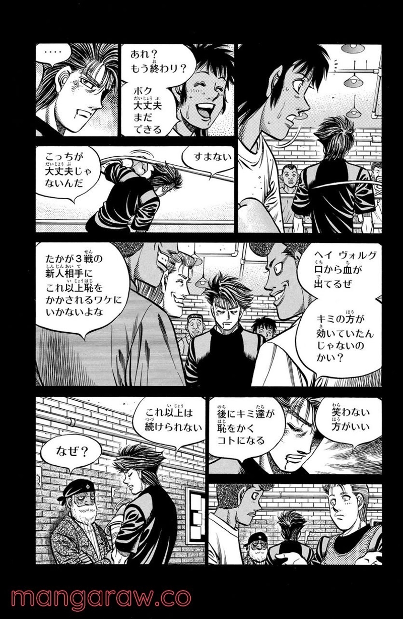 はじめの一歩 第862話 - Page 9