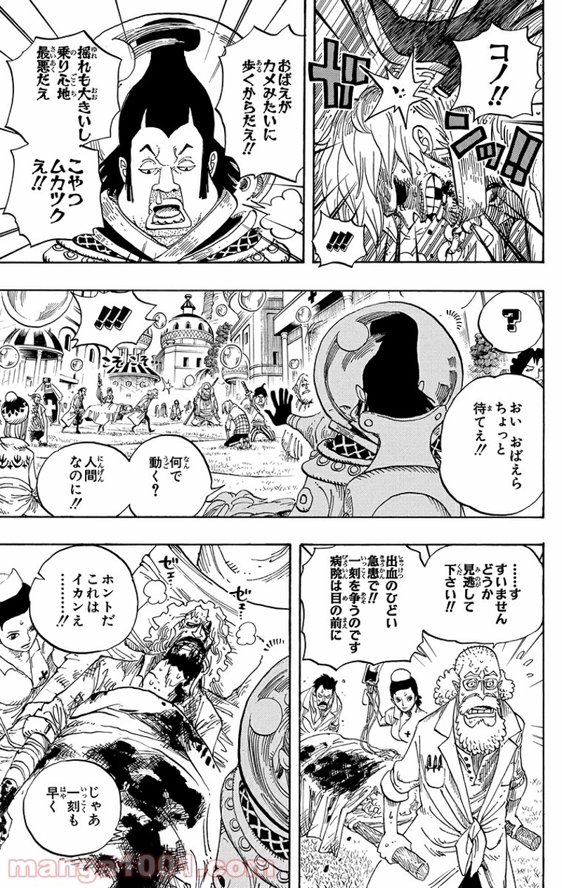 ワンピース 第499話 - Page 11